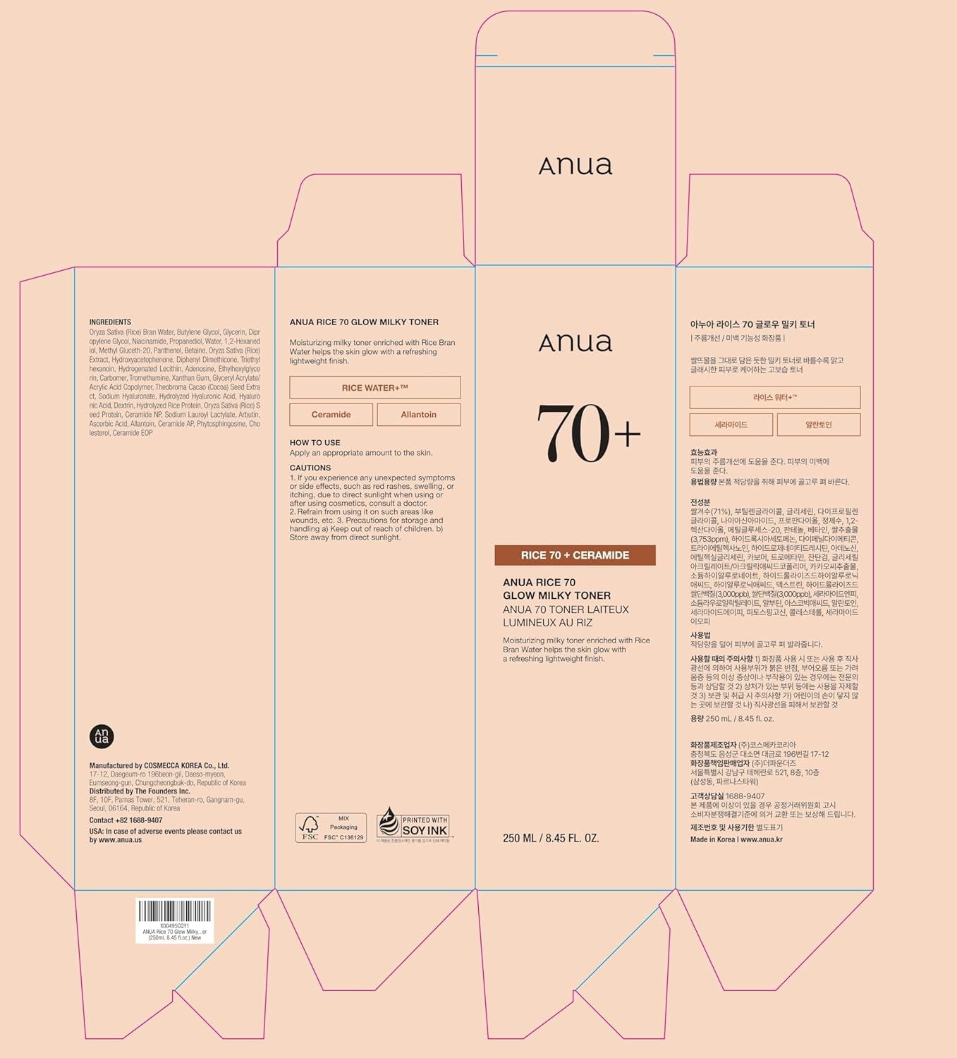 Glow-Boosting Rice 70 Milky Toner - Achieve Glass Skin with Rice Water, Niacinamide & Ceramides - Fragrance-Free & Fungal Acne Safe - 250ml